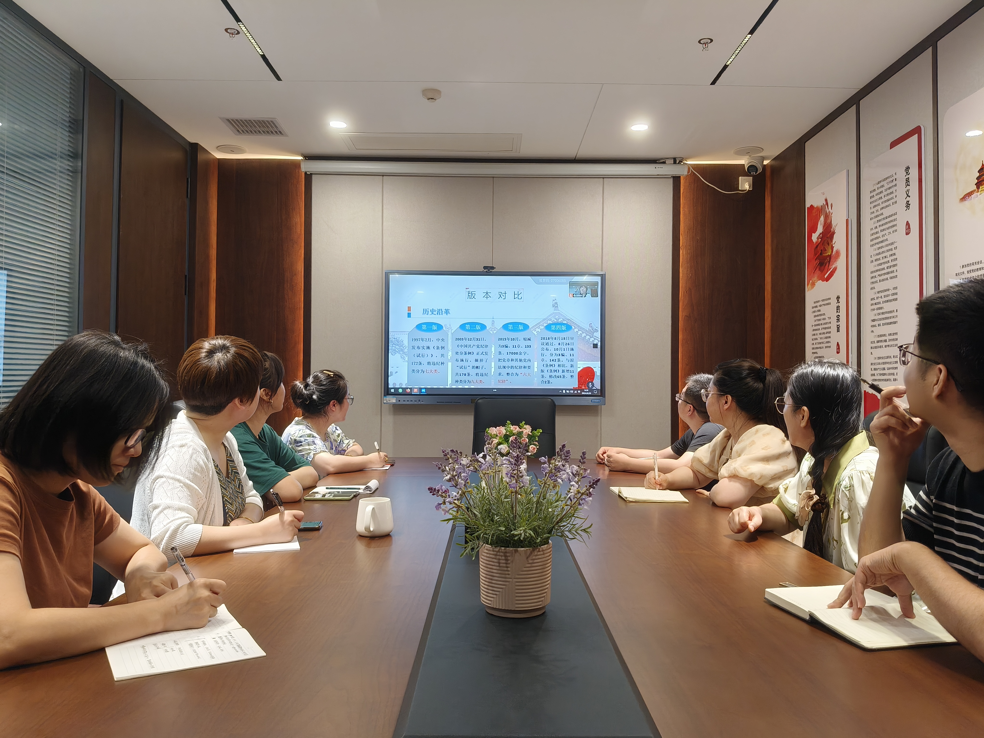 党务培训第五期|《中国共产党纪律处分条例》专题辅导