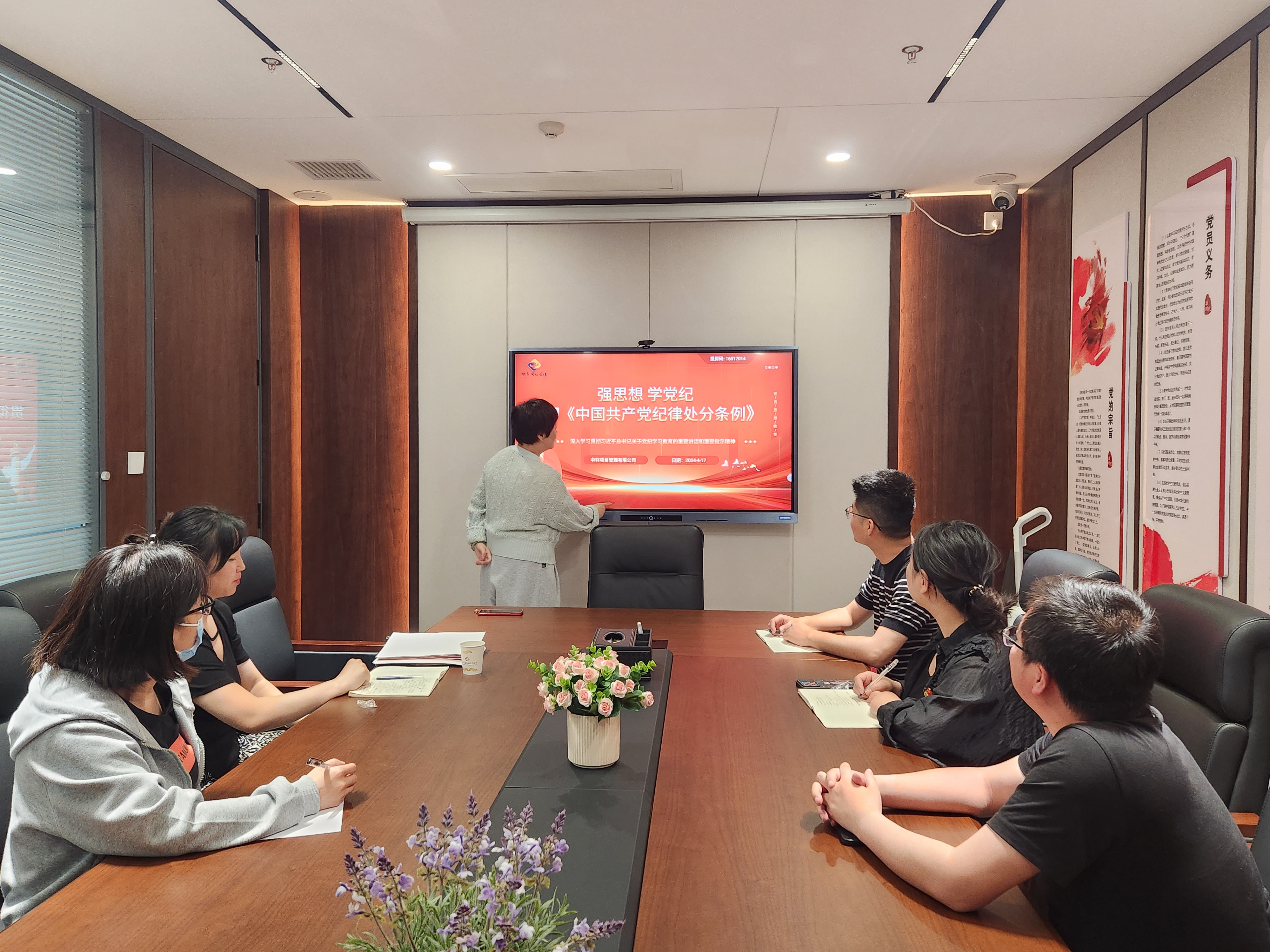 强思想 明党纪｜中轩组织党员员工学习《党纪》