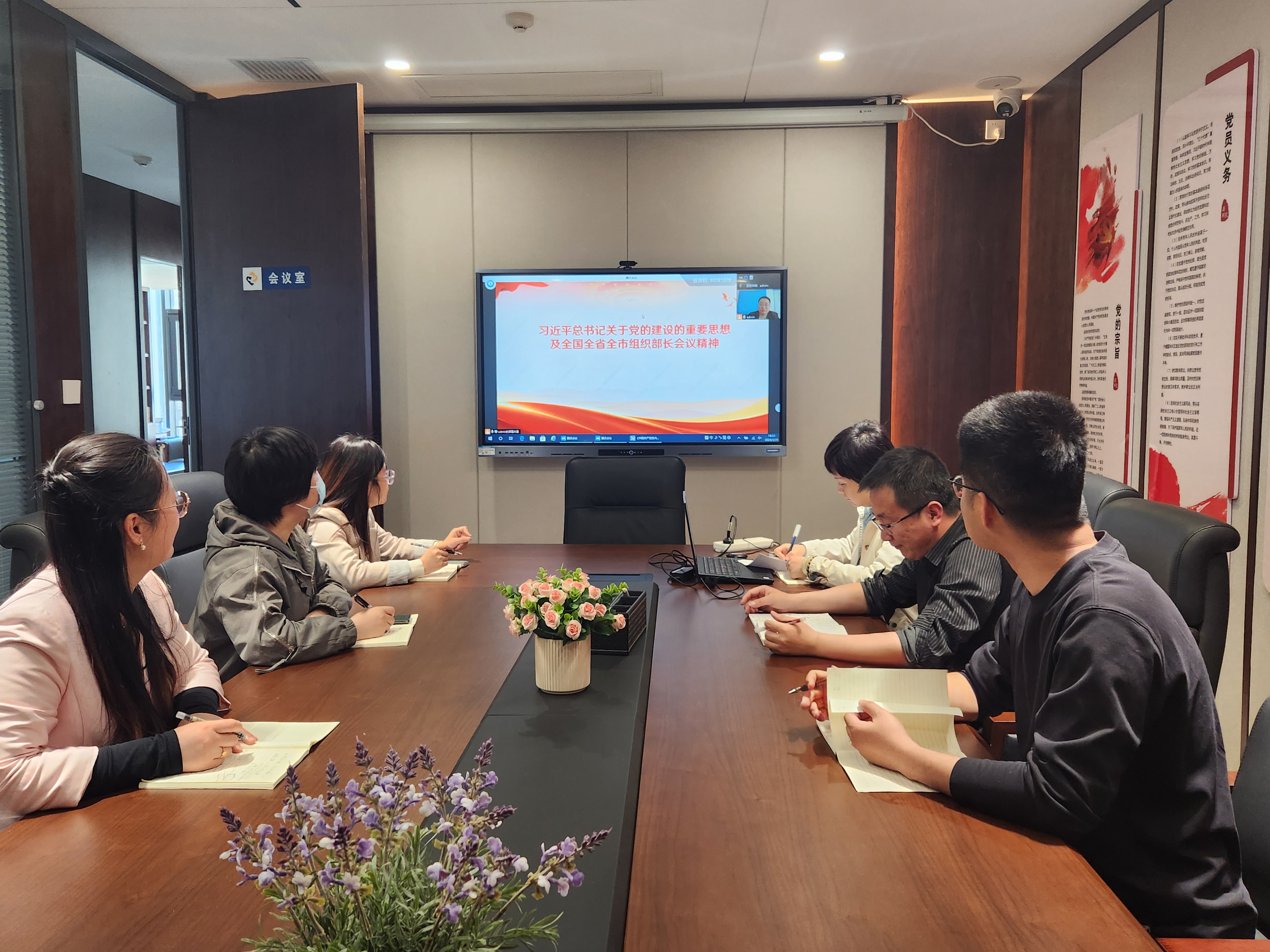 党务培训第一期|学习组织部长会议精神及党员信息管理系统专题辅导