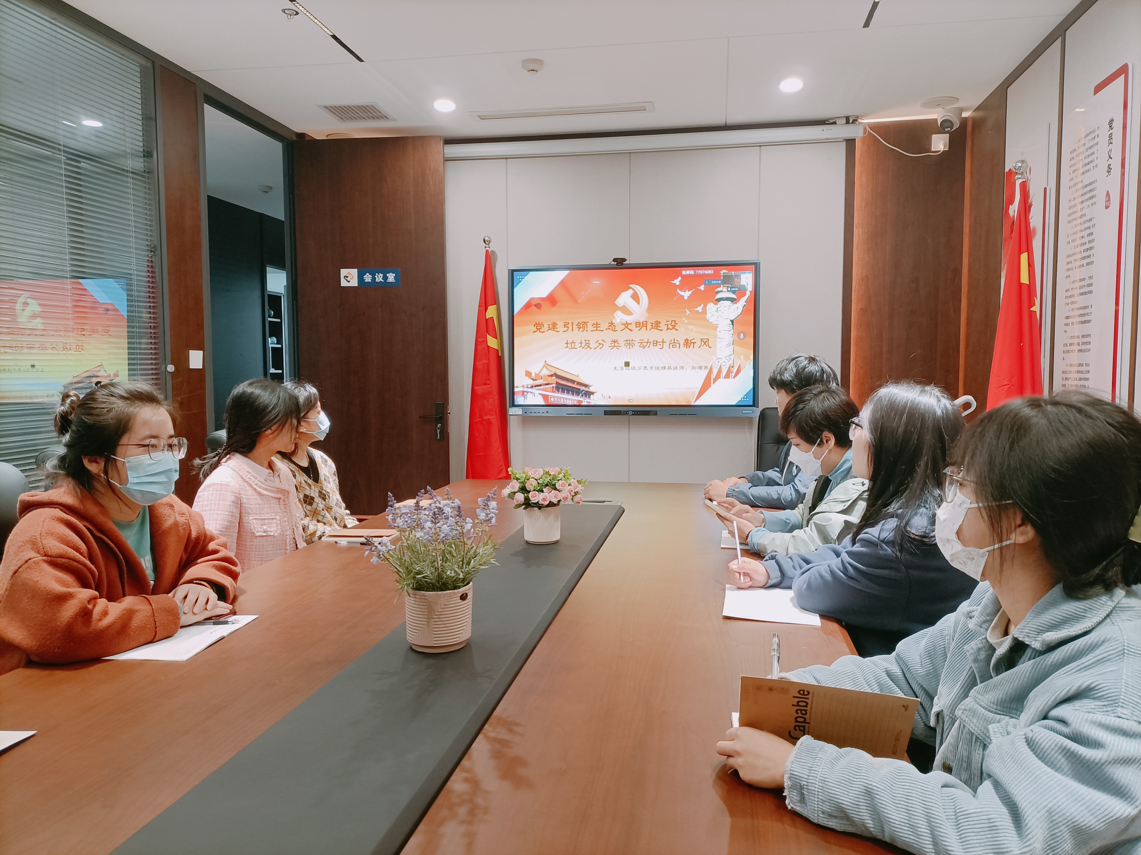 党务培训第15期｜垃圾分类专题学习