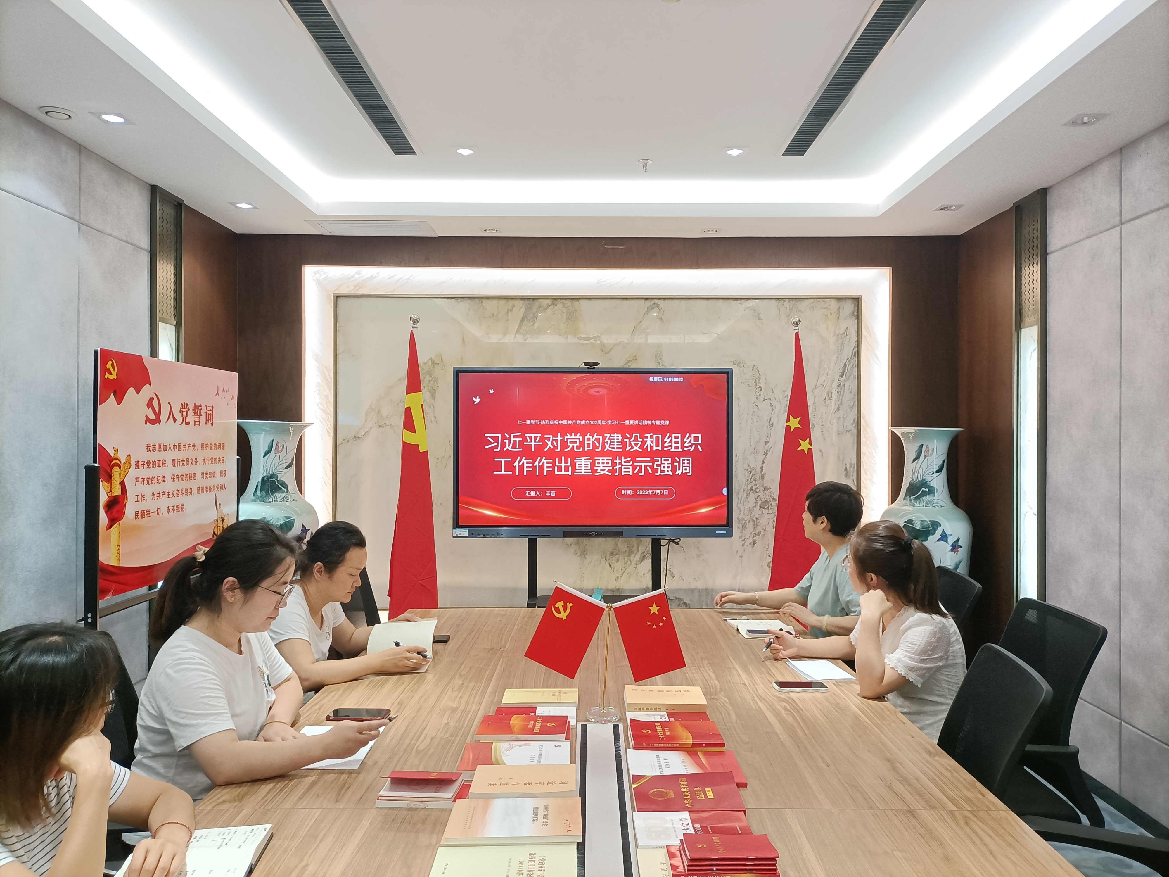 专题党课进行时|学习贯彻七一习近平对党的建设和组织工作作出重要指示强调