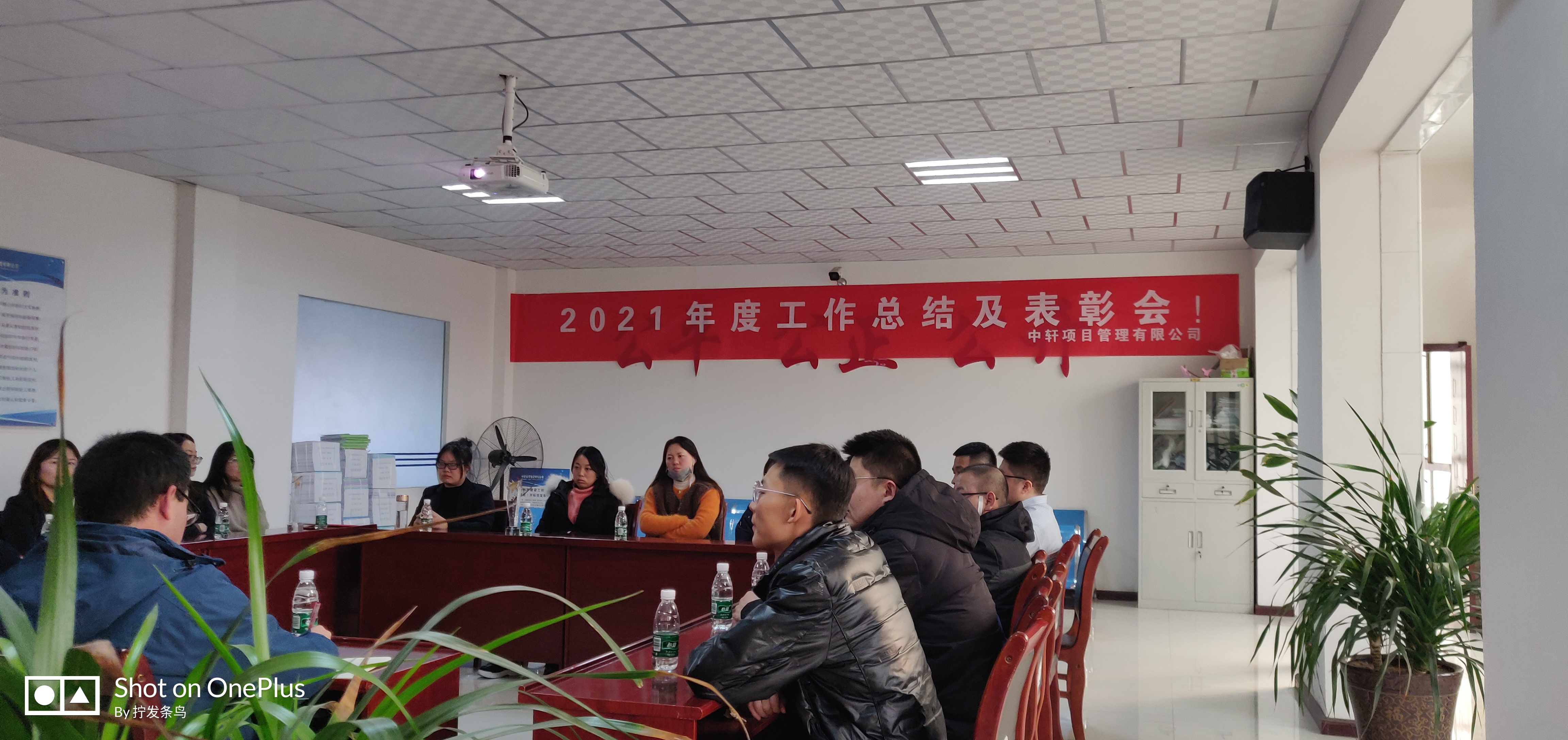 2021年终总结大会