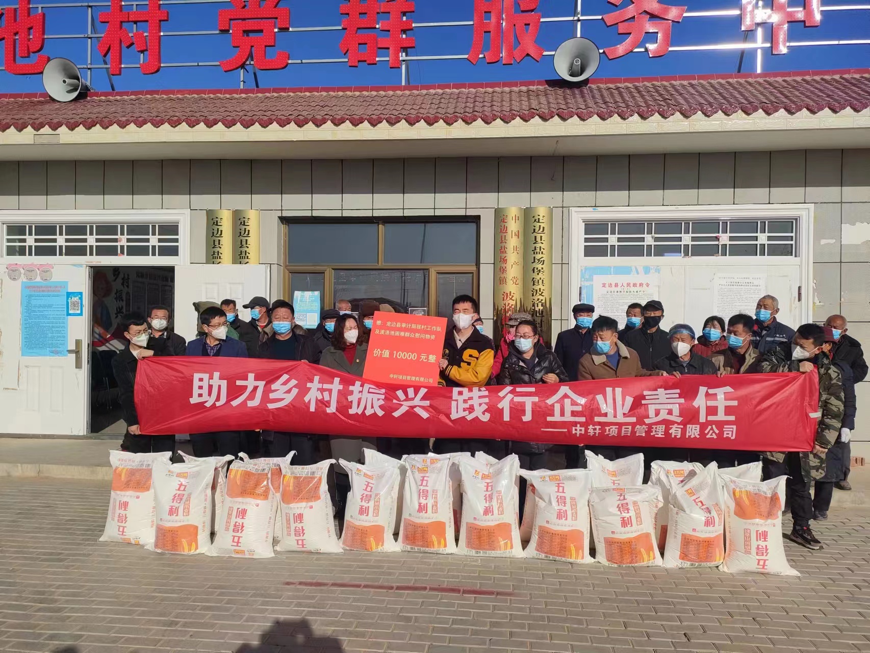 定边2022年扶贫慰问